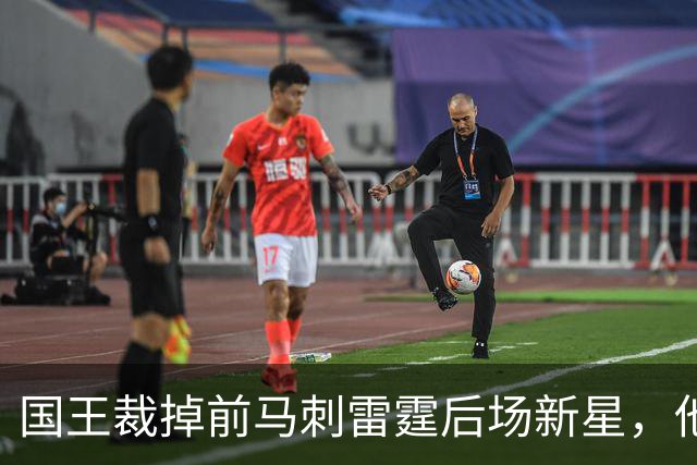 国王裁掉前马刺雷霆后场新星，他们又腾出了一个双向合同的名额？